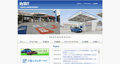Desktop Screenshot of hysut.or.jp